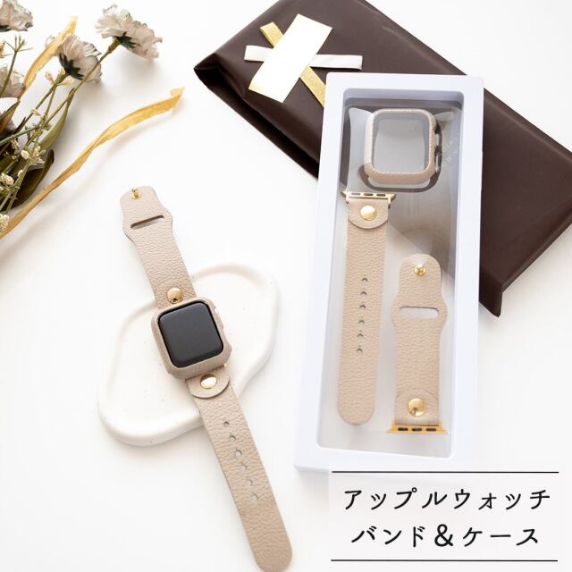 AppleWatch バンド ケース セット【 シュリンクレザー 】 本革 ニッケルフリー アップルウォッチ