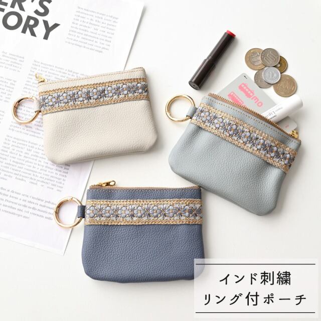 リング付ポーチ 【 インド刺繍 02 × シュリンクレザー 】 花柄 スマートキーケース リップケース