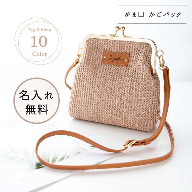 名入れ無料 タグ付き 【 がま口 かごバッグ 】 本革 ショルダーバッグ ポシェット 軽量