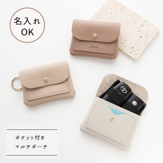 カードポケット付き マルチポーチ 【 シュリンクレザー 】 名入れ 本革 姫路レザー 小物入れ キーケース