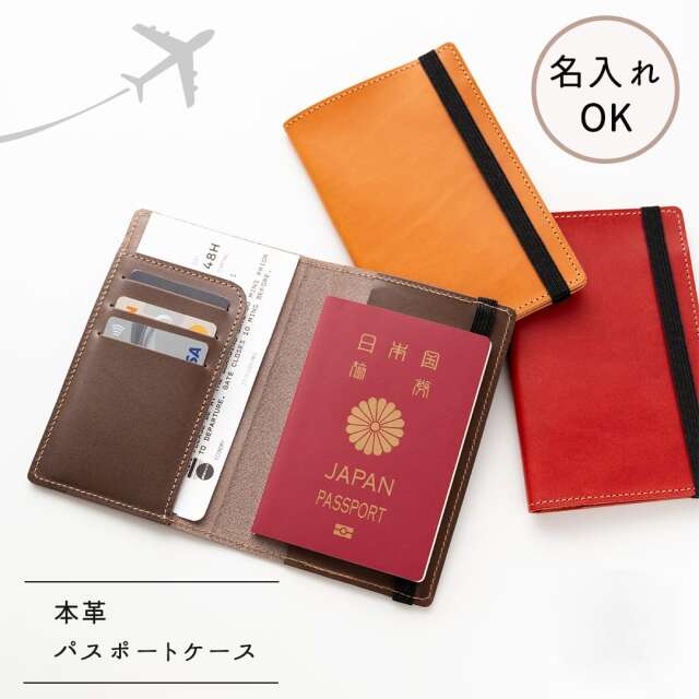 パスポートケース ショート 【 栃木レザー ジーンズ 】 名入れ 刻印 本革 旅行