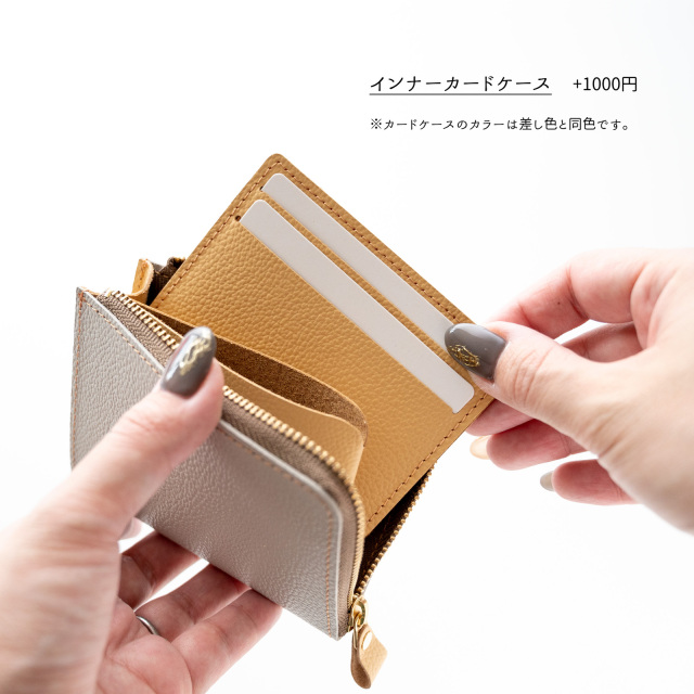 インナーカードケース