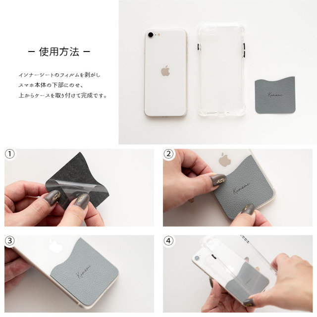貼り付け方法