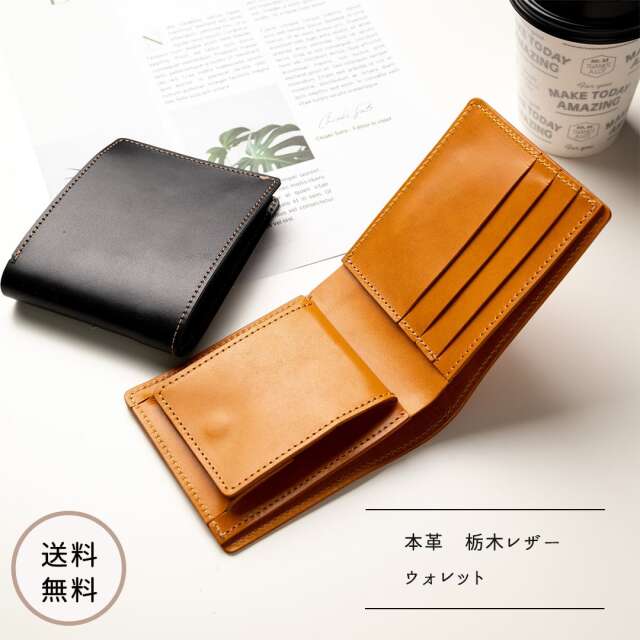 送料無料 二つ折り財布 【 Sジーンズ 】 本革 栃木レザー ウォレット 贈り物 ギフト