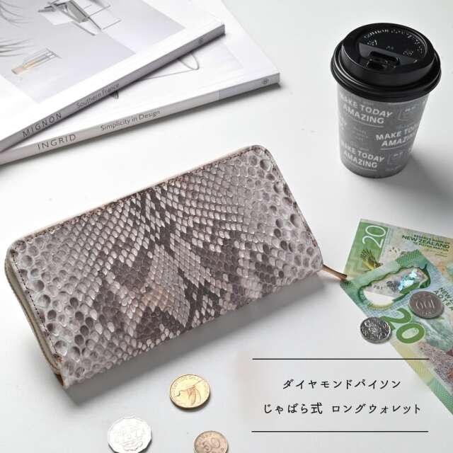 じゃばら式 ロングウォレット 【 ダイヤモンドパイソン 】本革 長財布 プレゼント