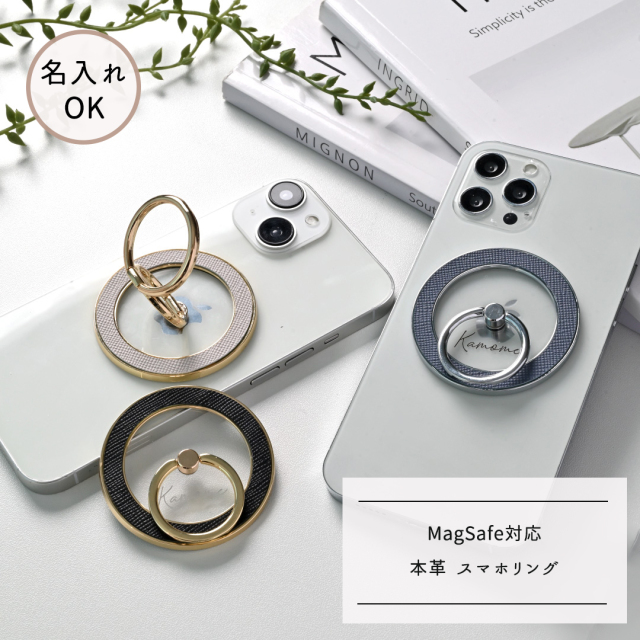 MagSafe対応 スマホリング 【 サフィアーノレザー 】