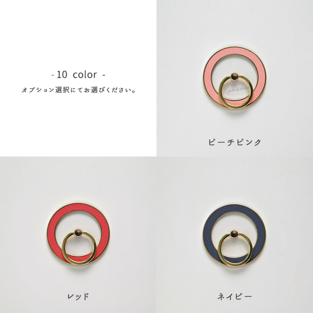 MagSafe対応 スマホリング 【 サフィアーノレザー 】