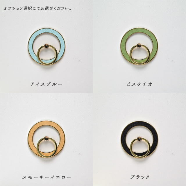 MagSafe対応 スマホリング 【 サフィアーノレザー 】