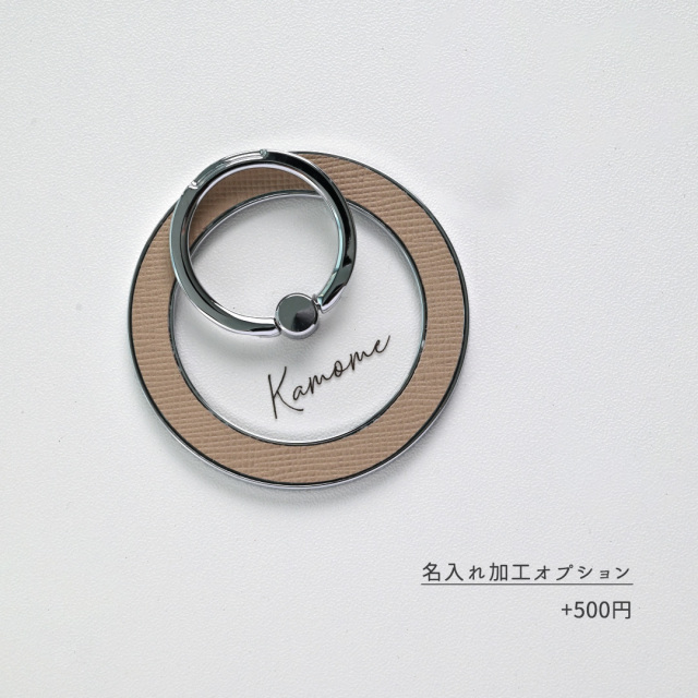 MagSafe対応 スマホリング 【 サフィアーノレザー 】