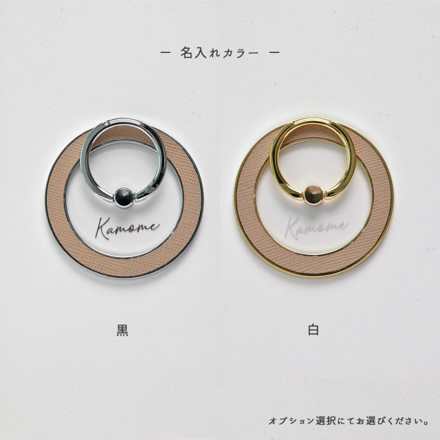 MagSafe対応 スマホリング 【 サフィアーノレザー 】