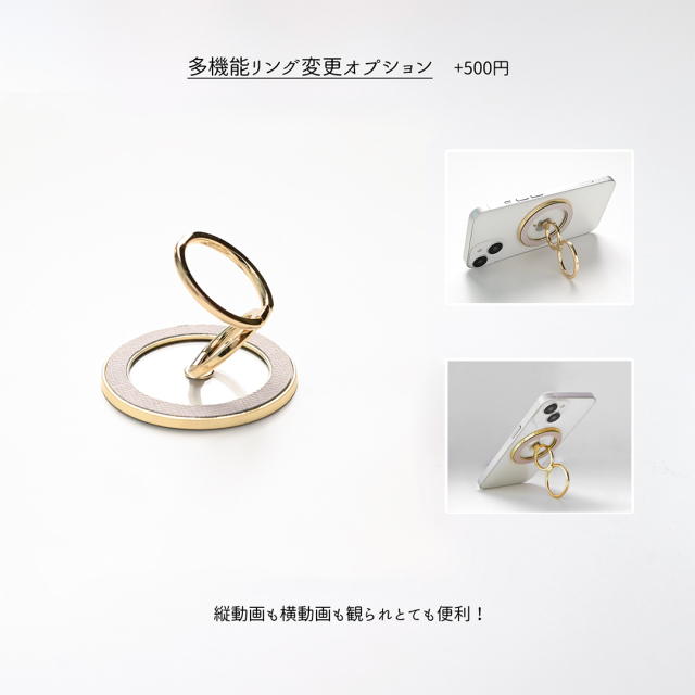 MagSafe対応 スマホリング 【 サフィアーノレザー 】