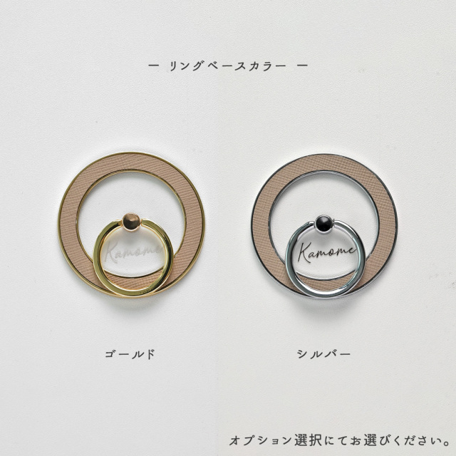 MagSafe対応 スマホリング 【 サフィアーノレザー 】