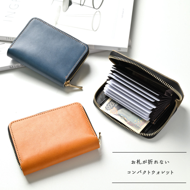 お札が折れない コンパクトウォレット 【 栃木レザー Sジーンズ 】