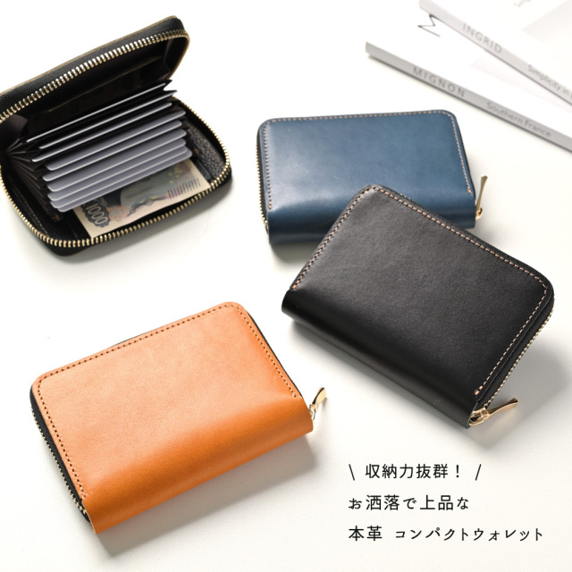 お札が折れない コンパクトウォレット 【 栃木レザー Sジーンズ 】