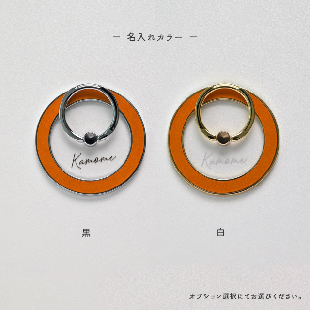 MagSafe対応 スマホリング 【 栃木レザー Sジーンズ 】