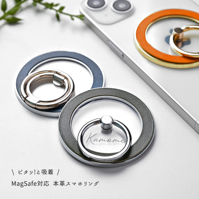MagSafe対応 スマホリング 【 栃木レザー Sジーンズ 】