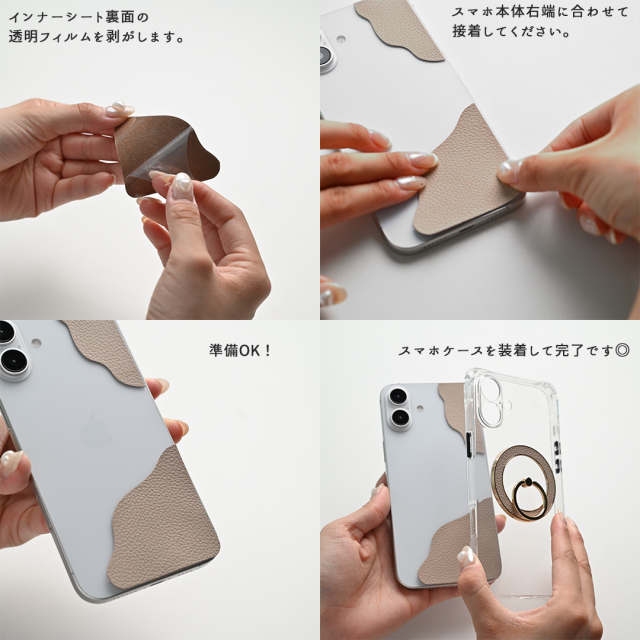 MagSafe 対応 インナーシート ケース スマホリング セット 【 シュリンクレザー 】