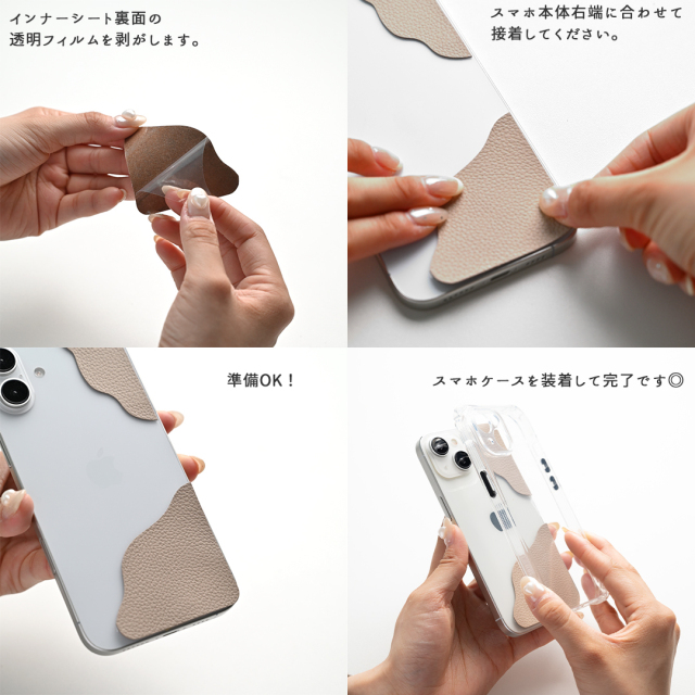 iPhone限定 インナーシート ケース セット 【 シュリンクレザー 】