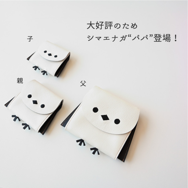 仕切り付き コインケース 【 親子 シマエナガ 】