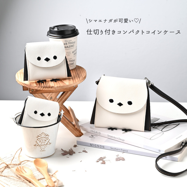 仕切り付き コインケース 【 親子 シマエナガ 】