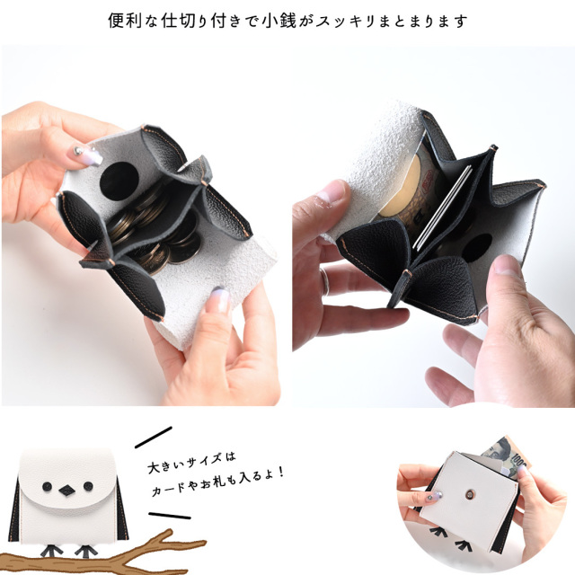 仕切り付き コインケース 【 親子 シマエナガ 】