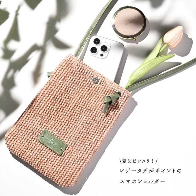 かごスマホショルダー