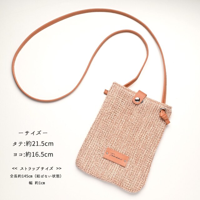 かごスマホショルダー