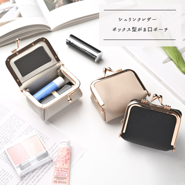 BOX型がま口ポーチ