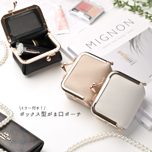 BOX型がま口ポーチ