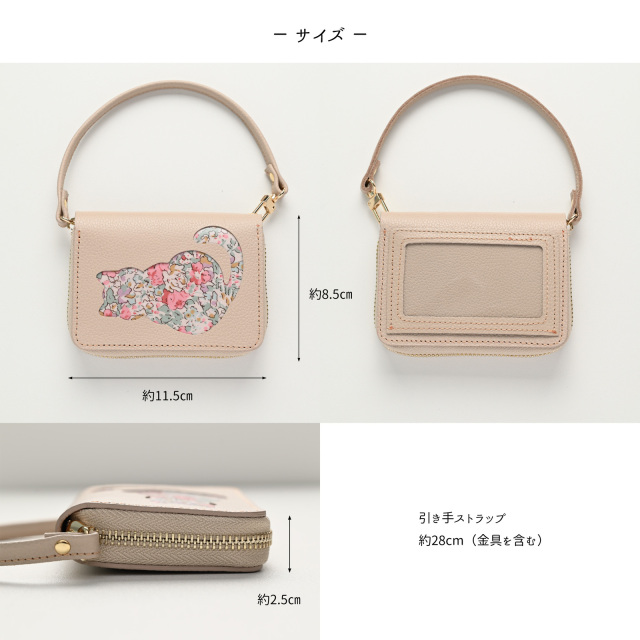 お札が折れない コンパクトウォレット 【 リバティ猫 ・ リバティうさぎ 】 