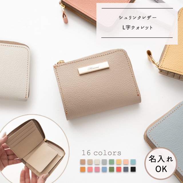 BOX型コインケース付き L字ウォレット 【 シュリンクレザー 】