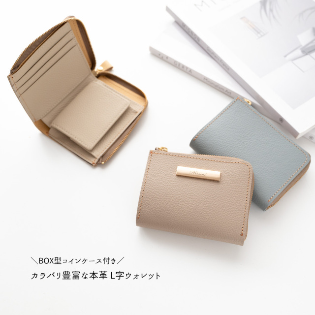 BOX型コインケース付き L字ウォレット 【 シュリンクレザー 】