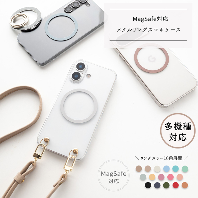 多機種対応 MagSafe対応 メタルリング 【 PC クリアケース 】