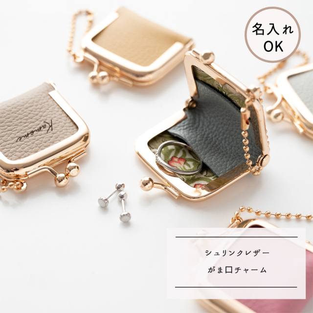 がま口 チャーム 【 シュリンクレザー 】