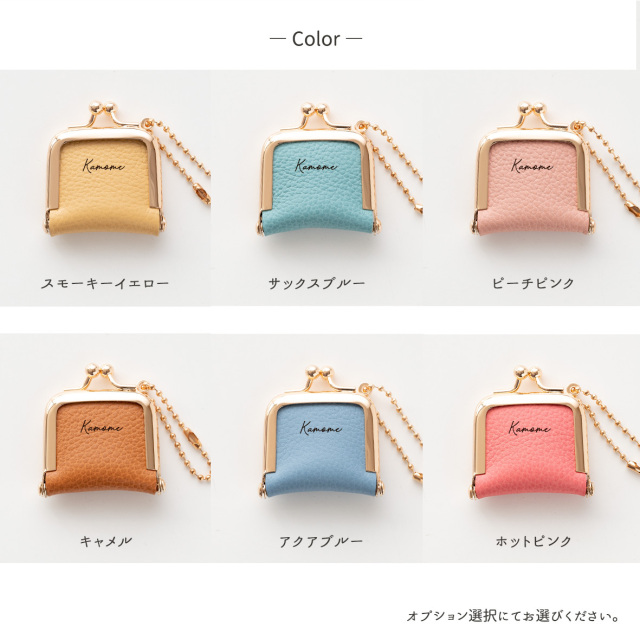 がま口 チャーム 【 シュリンクレザー 】