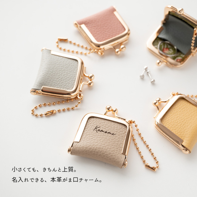 がま口 チャーム 【 シュリンクレザー 】