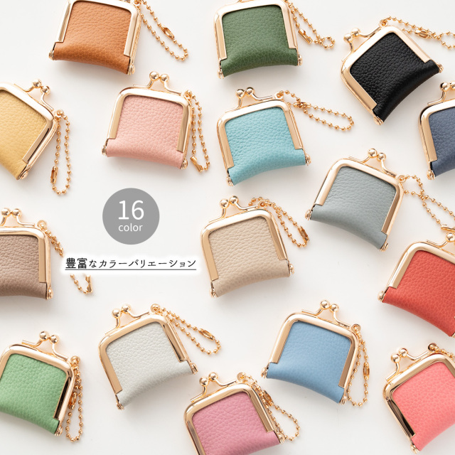 がま口 チャーム 【 シュリンクレザー 】