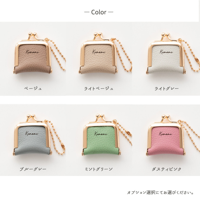 がま口 チャーム 【 シュリンクレザー 】