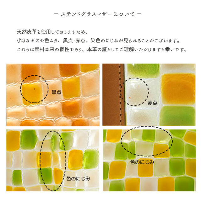BOX型コインケース付き L字ウォレット 【 ステンドグラス 】