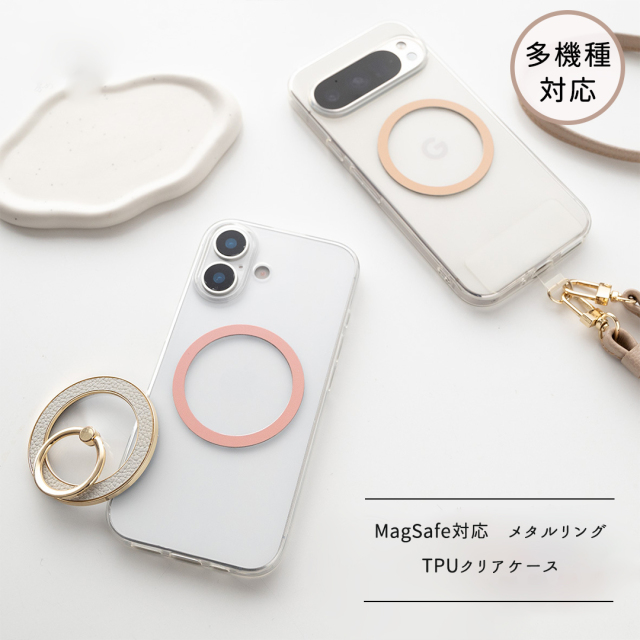 MagSafe対応 メタルリング 【 多機種対応 TPU クリアケース 】