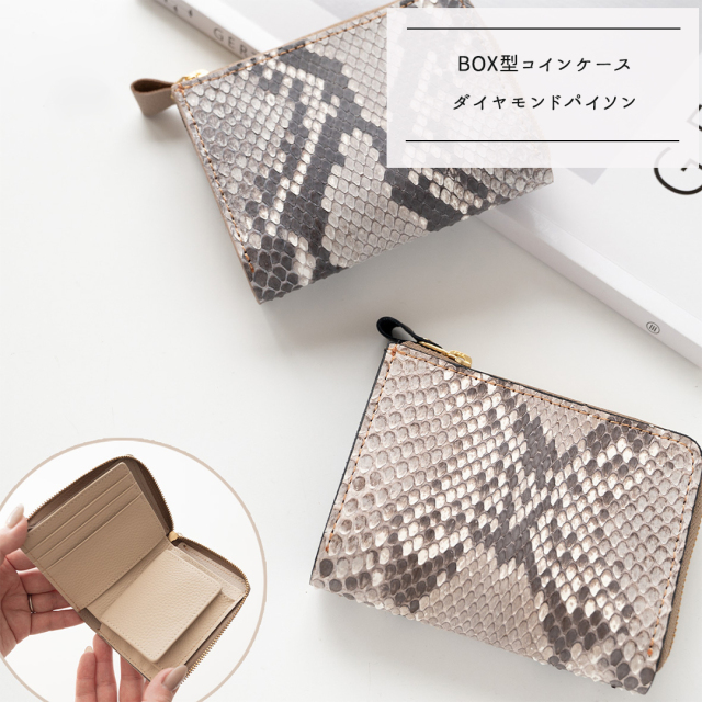 BOX型コインケース付き L字ウォレット 【 ダイアモンドパイソン 】