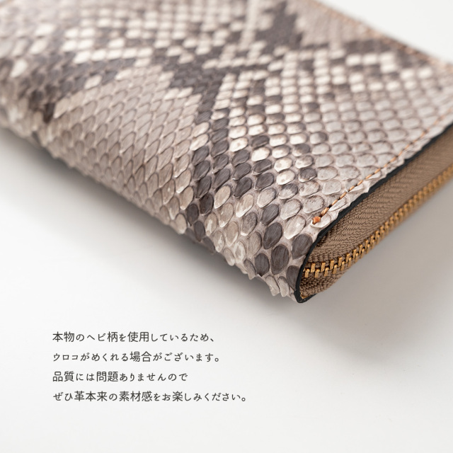 BOX型コインケース付き L字ウォレット 【 ダイアモンドパイソン 】