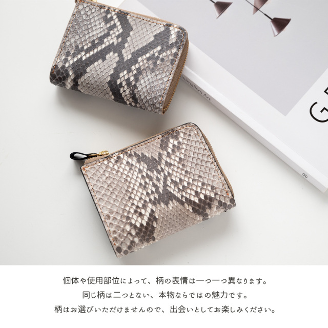 BOX型コインケース付き L字ウォレット 【 ダイアモンドパイソン 】