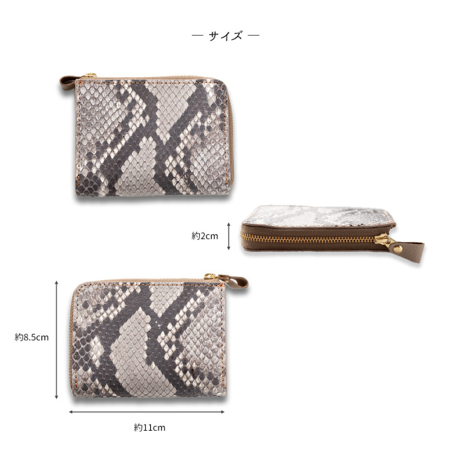 BOX型コインケース付き L字ウォレット 【 ダイアモンドパイソン 】
