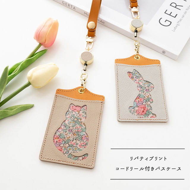 パスケース リール付き 【 リバティ猫・リバティうさぎ 】 本革 レザー リバティプリント 定期入れ 新生活