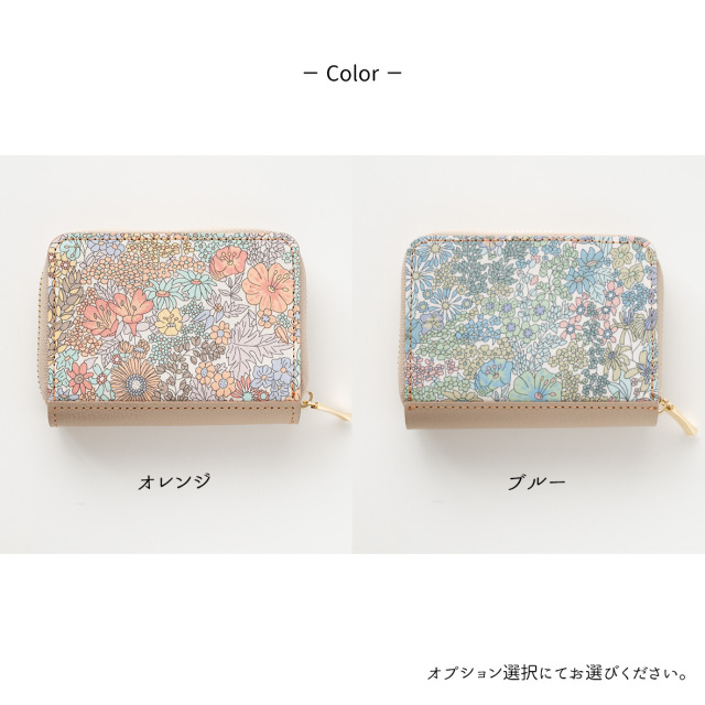 お札が折れない コンパクトウォレット 【 リバティプリント マーガレットアニー × シュリンクレザー 】