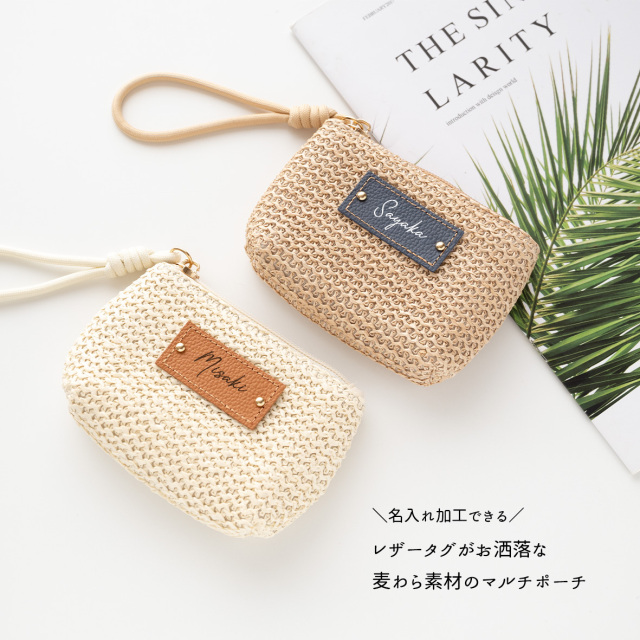 名入れ タグ付き 【 かご ファスナーポーチ 】