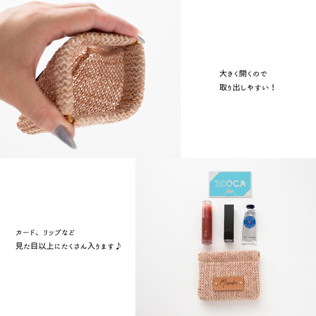 名入れ タグ付き 【 かご ばね口ポーチ 】