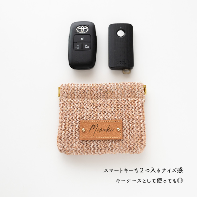 名入れ タグ付き 【 かご ばね口ポーチ 】