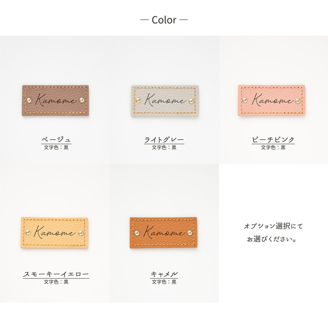 名入れ タグ付き 【 かご ばね口ポーチ 】